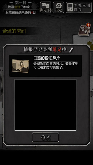 犯人就是我中文版下载 犯人就是我中文版下载