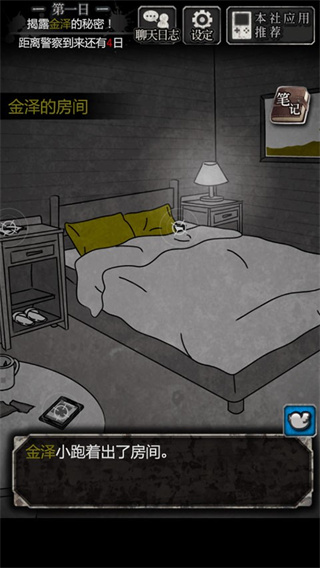 犯人就是我中文版下载 犯人就是我中文版下载