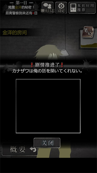 犯人就是我中文版下载 犯人就是我中文版下载