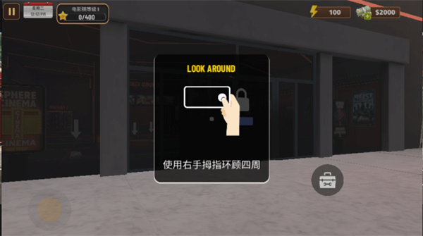 电影院模拟器汉化版下载 电影院模拟器汉化版下载