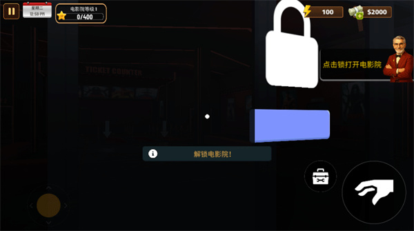 电影院模拟器汉化版下载 电影院模拟器汉化版下载