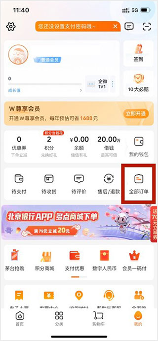 多点安卓版下载 多点安卓版下载