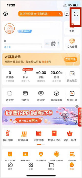 多点安卓版下载 多点安卓版下载