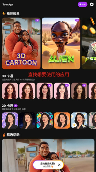 ToonApp卡通照片编辑器 ToonApp卡通照片编辑器