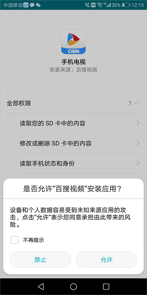 百搜视频HD 百搜视频HD