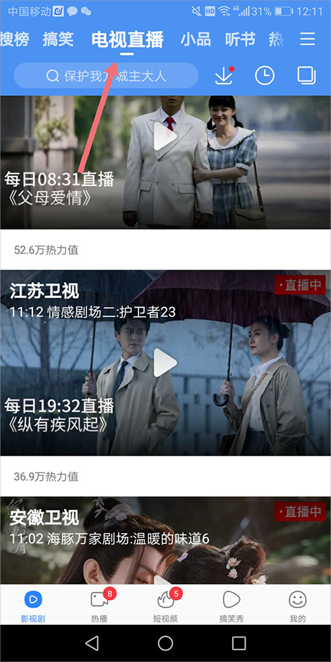 百搜视频HD 百搜视频HD