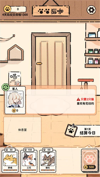 猫咖怪谈2025下载 猫咖怪谈2025下载