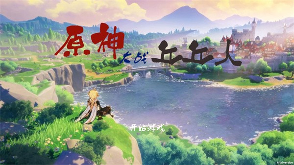 原神大战丘丘人安卓版免费下载 原神大战丘丘人安卓版免费下载