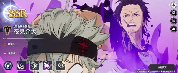 黑色五叶草M魔法帝之道正版下载 黑色五叶草M魔法帝之道正版下载