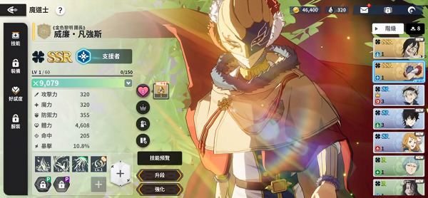 黑色五叶草M魔法帝之道正版下载 黑色五叶草M魔法帝之道正版下载