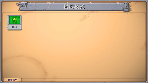 pvz融合版最新版辅助菜单下载 pvz融合版最新版辅助菜单下载