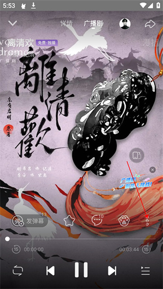 漫播会员解锁版下载 漫播会员解锁版下载