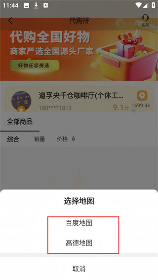 柴米同城安卓版下载 柴米同城安卓版下载