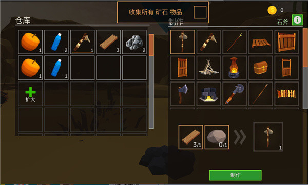 荒漠天际无限金币版下载 荒漠天际无限金币版下载