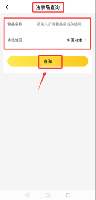 韵达速递单号查询电话下载 韵达速递单号查询电话下载