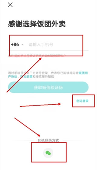 饭团外卖app 饭团外卖app