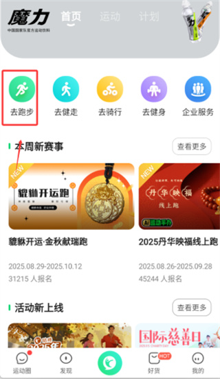 咕咚运动计步器 咕咚运动计步器