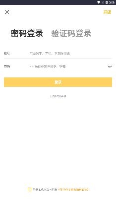 美团外卖商家版最新版本下载 美团外卖商家版最新版本下载