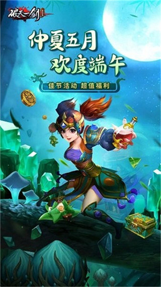 破天一剑正版下载 破天一剑正版下载