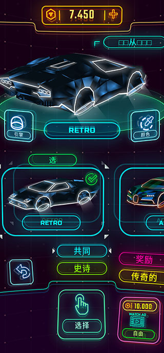 Neon Flytron(霓虹飞车) Neon Flytron(霓虹飞车)