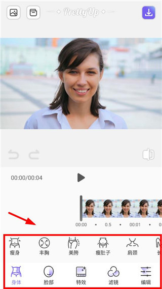 prettyup视频p图手机版下载 prettyup视频p图手机版下载
