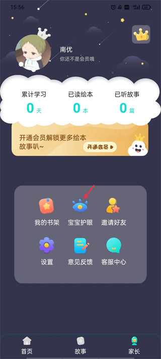 中英文绘本故事app下载 中英文绘本故事app下载