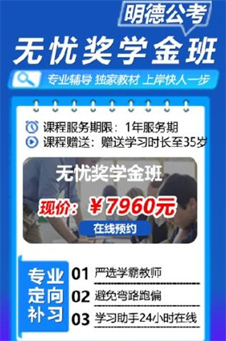 明德公考软件下载 明德公考软件下载