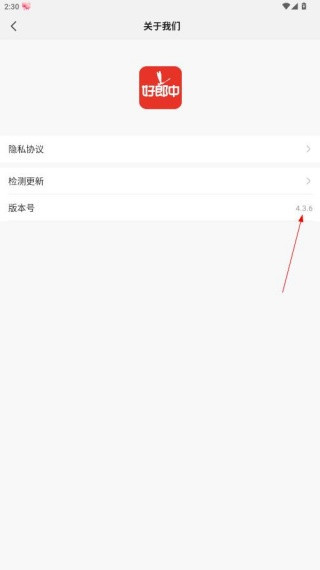 好郎中软件下载 好郎中软件下载