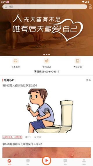 好郎中软件下载 好郎中软件下载