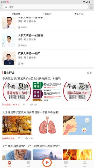 好郎中软件下载 好郎中软件下载