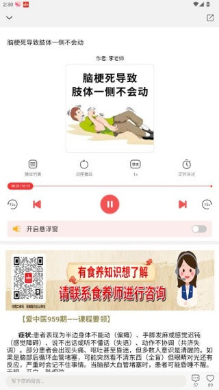 好郎中软件下载 好郎中软件下载