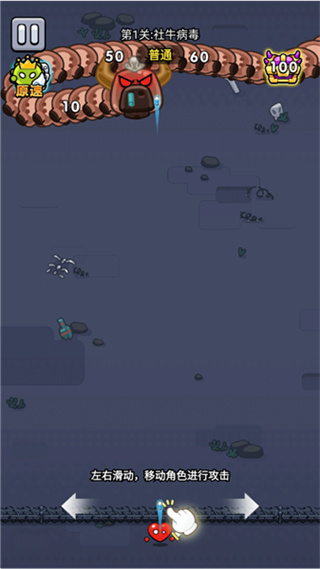 细胞保卫战作弊菜单最新版下载 细胞保卫战作弊菜单最新版下载