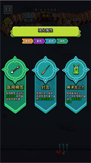 细胞保卫战作弊菜单最新版下载 细胞保卫战作弊菜单最新版下载