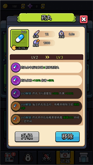 细胞保卫战作弊菜单最新版下载 细胞保卫战作弊菜单最新版下载