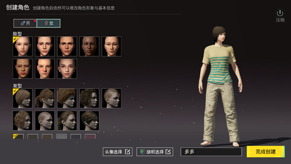 绝地求生手游亚服版下载 绝地求生手游亚服版下载