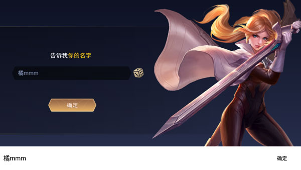 Garena传说对决体验服官方下载 Garena传说对决体验服官方下载