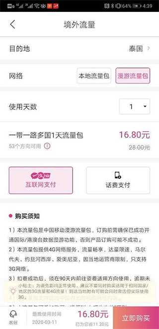 无忧行安卓版下载 无忧行安卓版下载