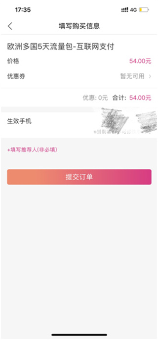 无忧行安卓版下载 无忧行安卓版下载