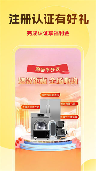 悦享购安卓版下载 悦享购安卓版下载