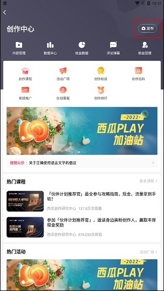 西瓜视频app下载 西瓜视频app下载
