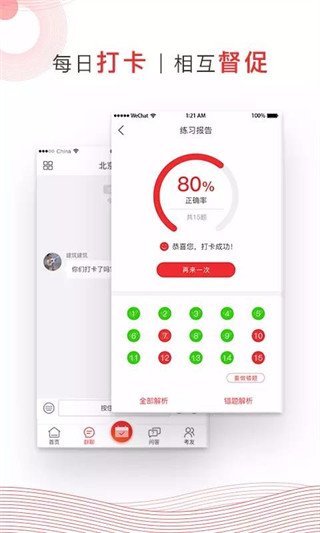 注考帮软件下载 注考帮软件下载