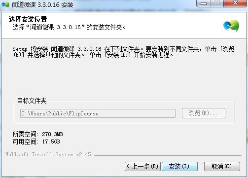 闻道微课HD软件下载 闻道微课HD软件下载