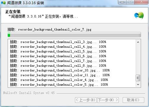 闻道微课HD软件下载 闻道微课HD软件下载
