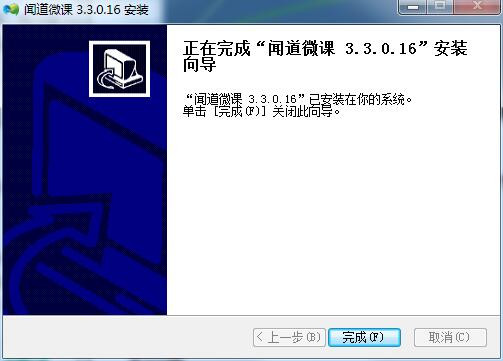 闻道微课HD软件下载 闻道微课HD软件下载