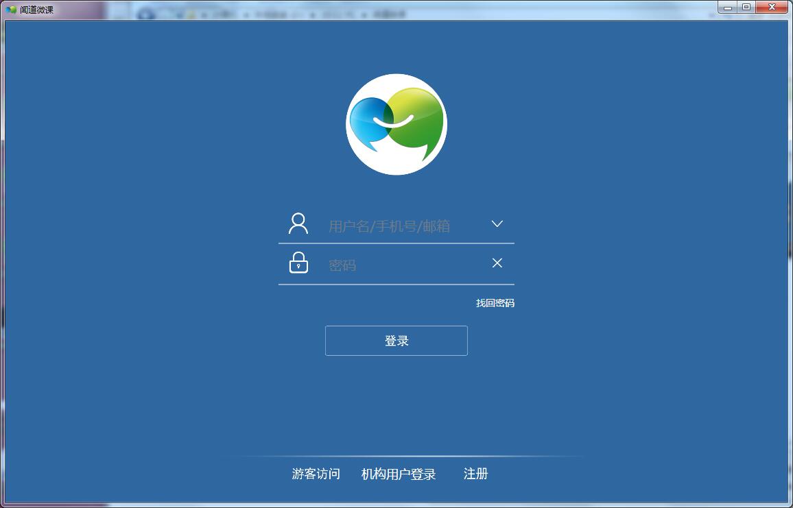 闻道微课HD软件下载 闻道微课HD软件下载