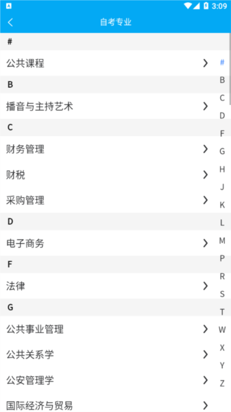 自考赢家软件下载 自考赢家软件下载