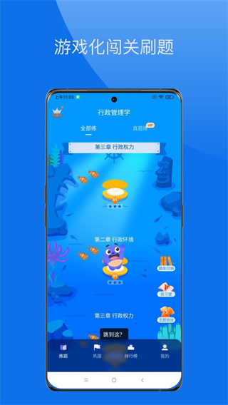 鲸爱练app下载 鲸爱练app下载