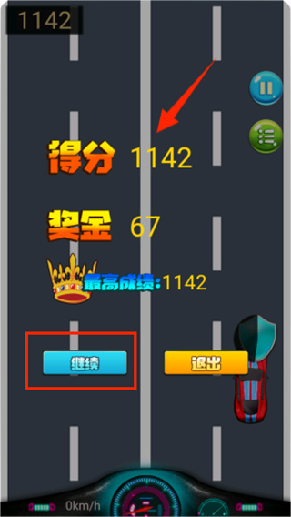 传奇飙车 传奇飙车