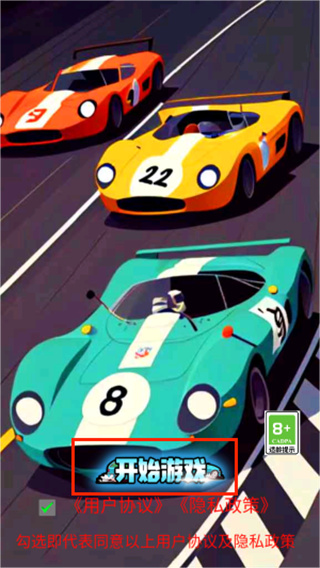 传奇飙车 传奇飙车