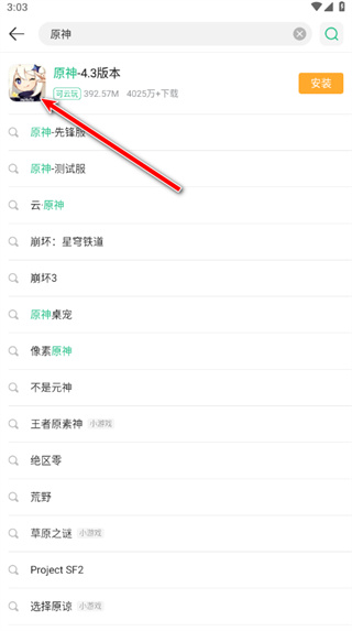 4399游戏盒2025新版 4399游戏盒2025新版